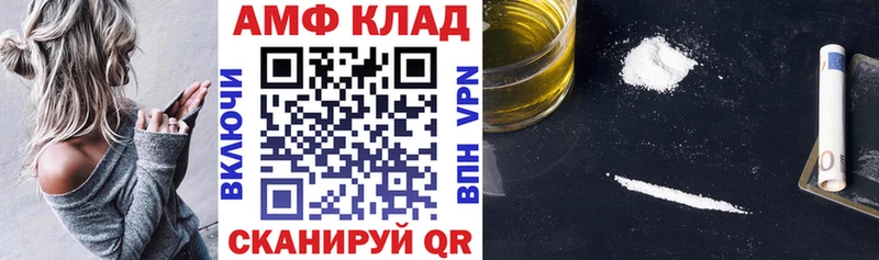 АМФЕТАМИН VHQ  Абакан 
