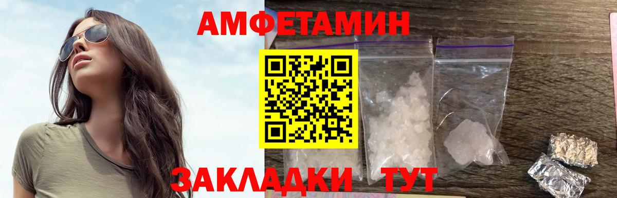 АМФЕТАМИН VHQ  АМФЕТАМИН  Абакан  Вход с VPN 