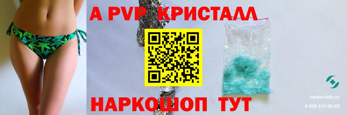Альфа ПВП СК Абакан