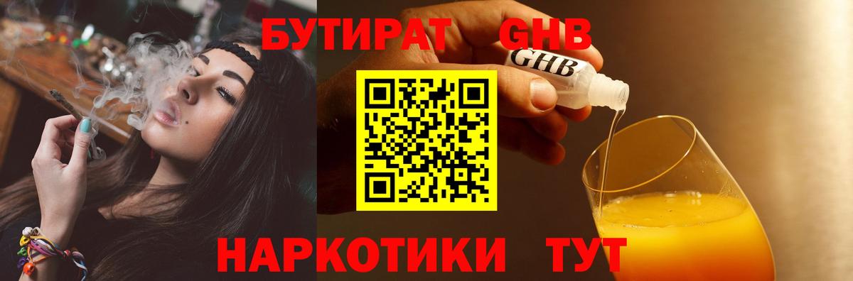 Абакан  Бутират BDO  Бутират  Вход с VPN 