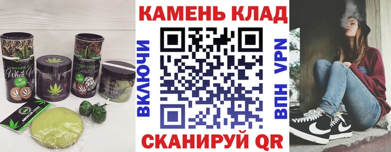 Canna-Cookies марихуана  Абакан 