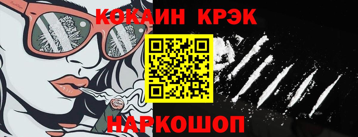 Cocaine 98% Абакан