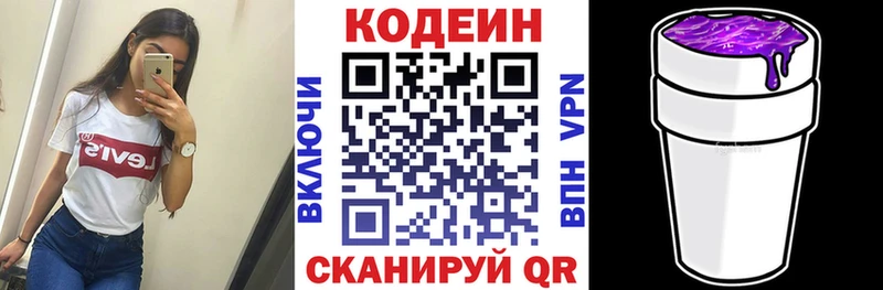 Кодеиновый сироп Lean напиток Lean (лин)  даркнет сайт  Абакан 