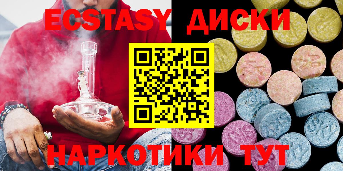 Абакан  Ecstasy Philipp Plein  Вход с VPN  Экстази Дубай 