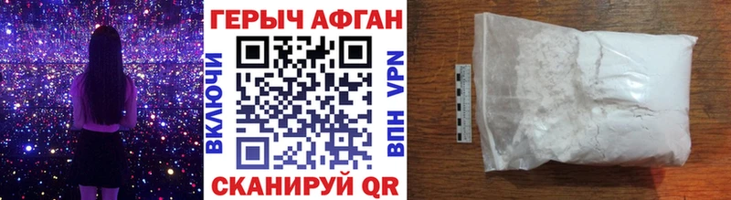 Героин хмурый  Абакан 