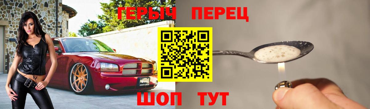 Героин гречка  Вход с VPN  Абакан 