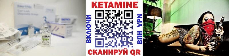 Кетамин ketamine  Абакан 