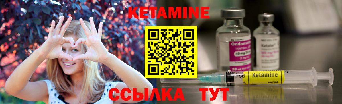 Абакан  Кетамин ketamine  Вход с VPN  Кетамин ketamine 