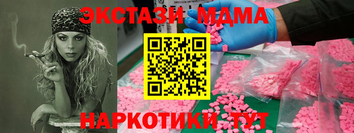 Абакан  MDMA кристаллы  МДМА  MDMA crystal  Вход с VPN 