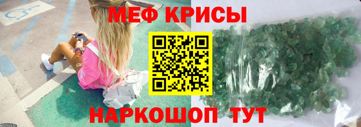 Абакан  Меф mephedrone  МЕФ  Вход с VPN  МЕФ 