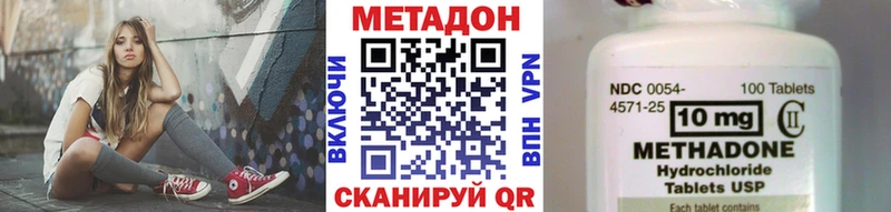 Метадон кристалл  Абакан 