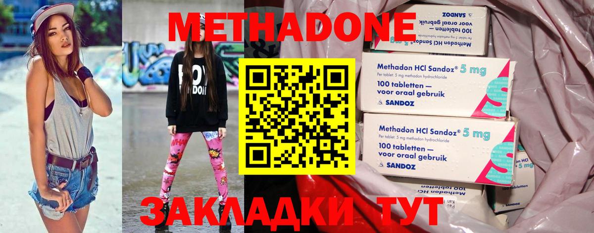 МЕТАДОН мёд Абакан
