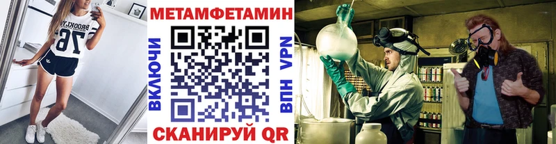 МЕТАМФЕТАМИН кристалл  закладки  Абакан 