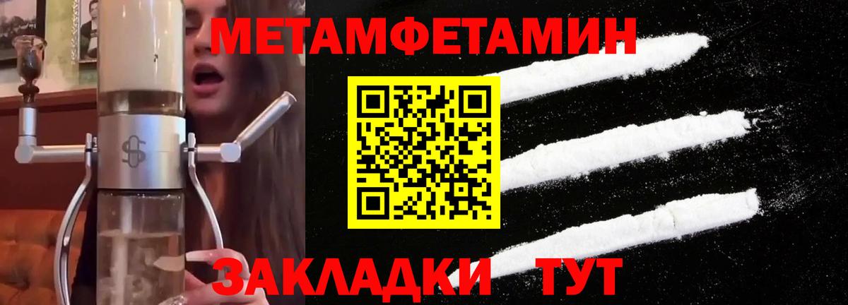МЕТАМФЕТАМИН витя  Вход с VPN  Абакан 