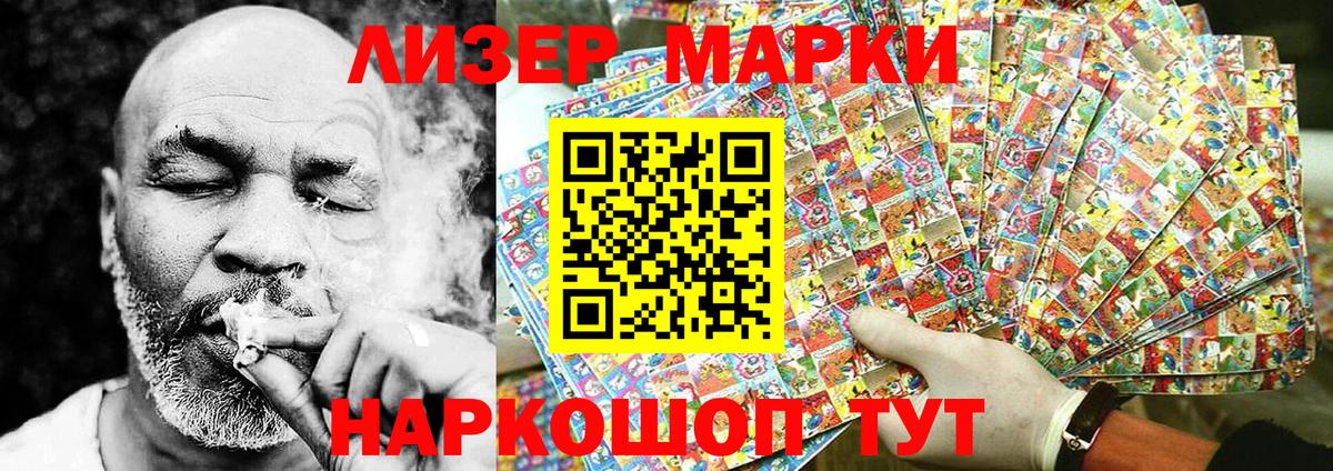 Наркотические марки 1500мкг  Вход с VPN  Абакан 